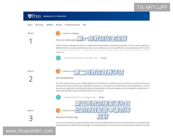 宾大招生官亲授:留学申请成功之路在线直播 宾大招生官亲授:留学申请成功之路在线直播