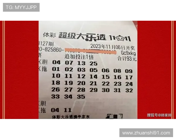 大乐透第21006期开奖结果公布最新号码揭晓